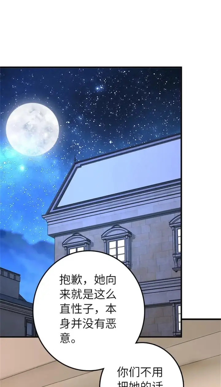 《放开那个女巫》560 红与白（下）图2