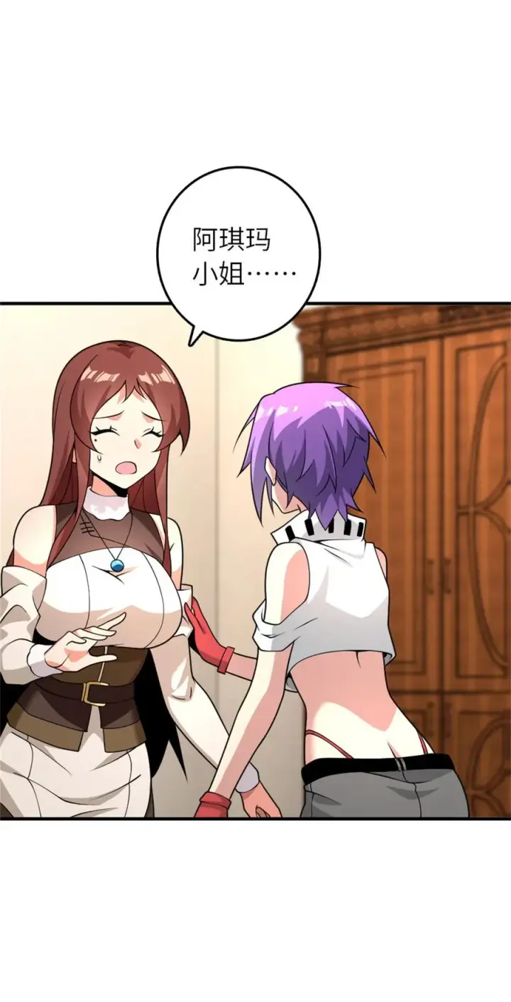 《放开那个女巫》560 红与白（下）图20