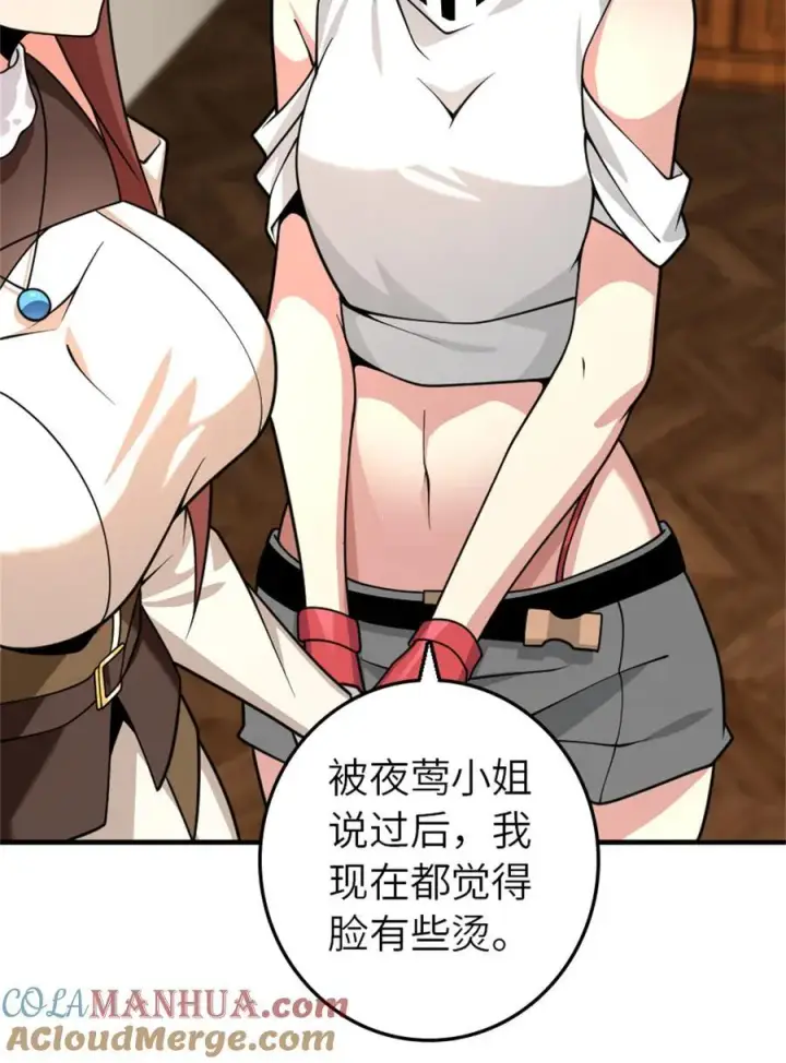 《放开那个女巫》560 红与白（下）图22