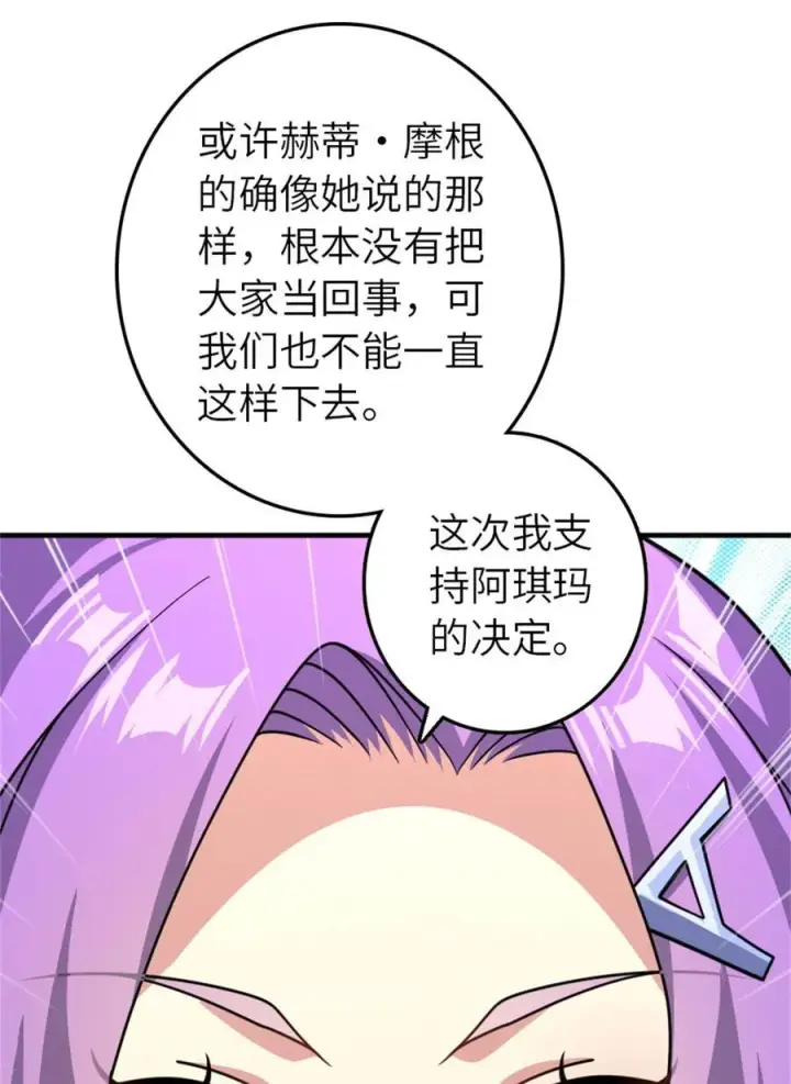 《放开那个女巫》560 红与白（下）图23