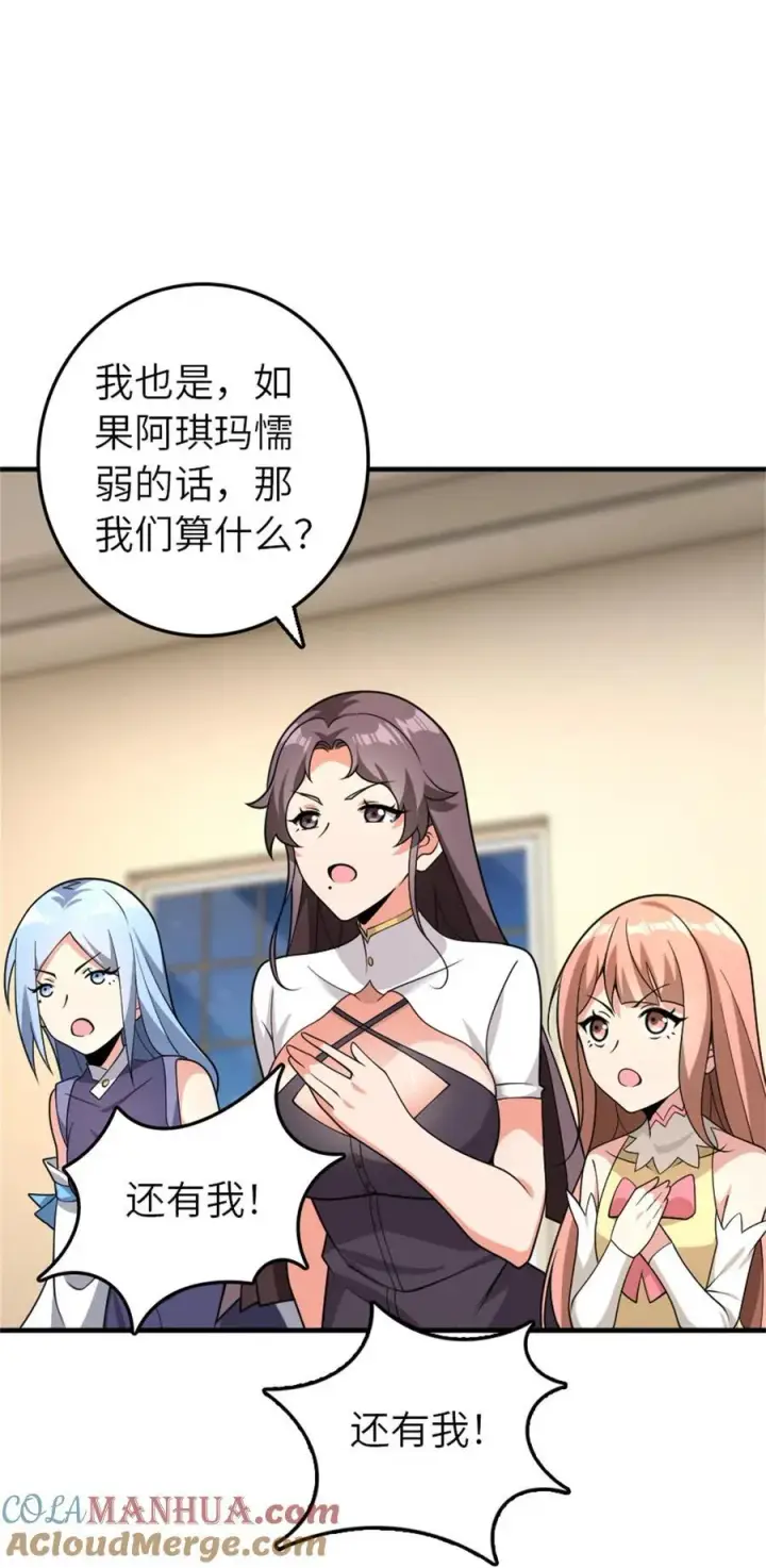 《放开那个女巫》560 红与白（下）图25