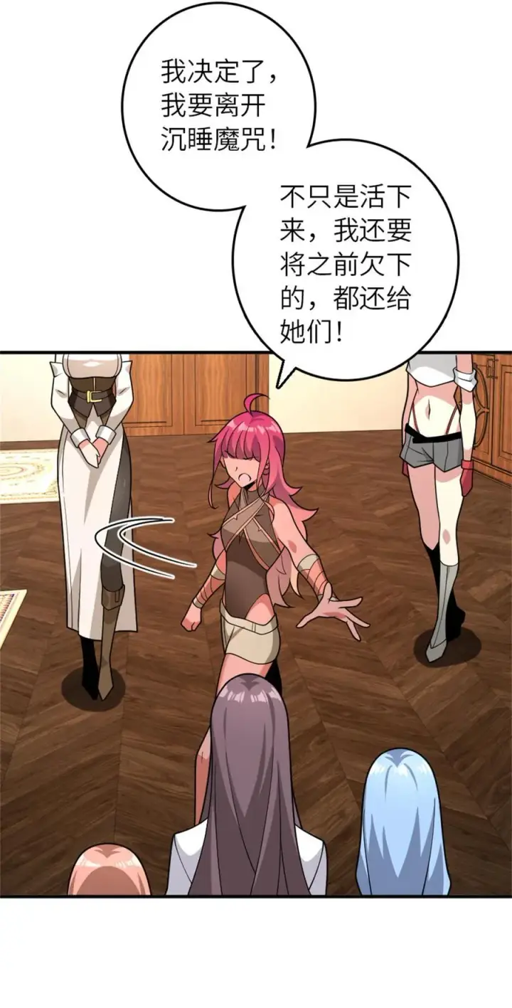 《放开那个女巫》560 红与白（下）图26