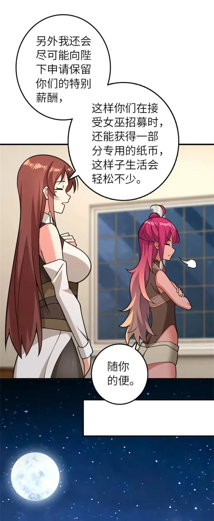 《放开那个女巫》560 红与白（下）图29