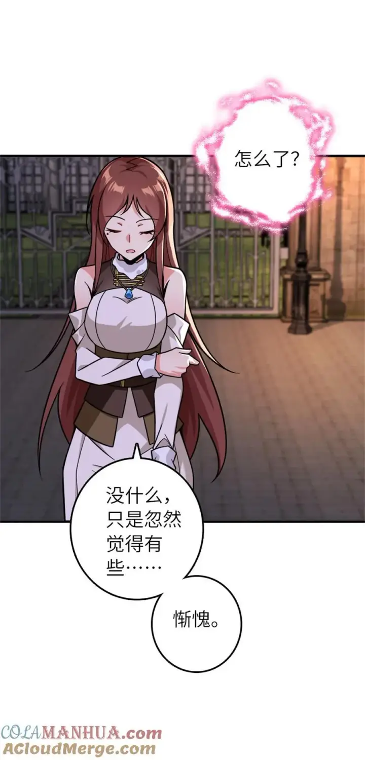 《放开那个女巫》560 红与白（下）图31