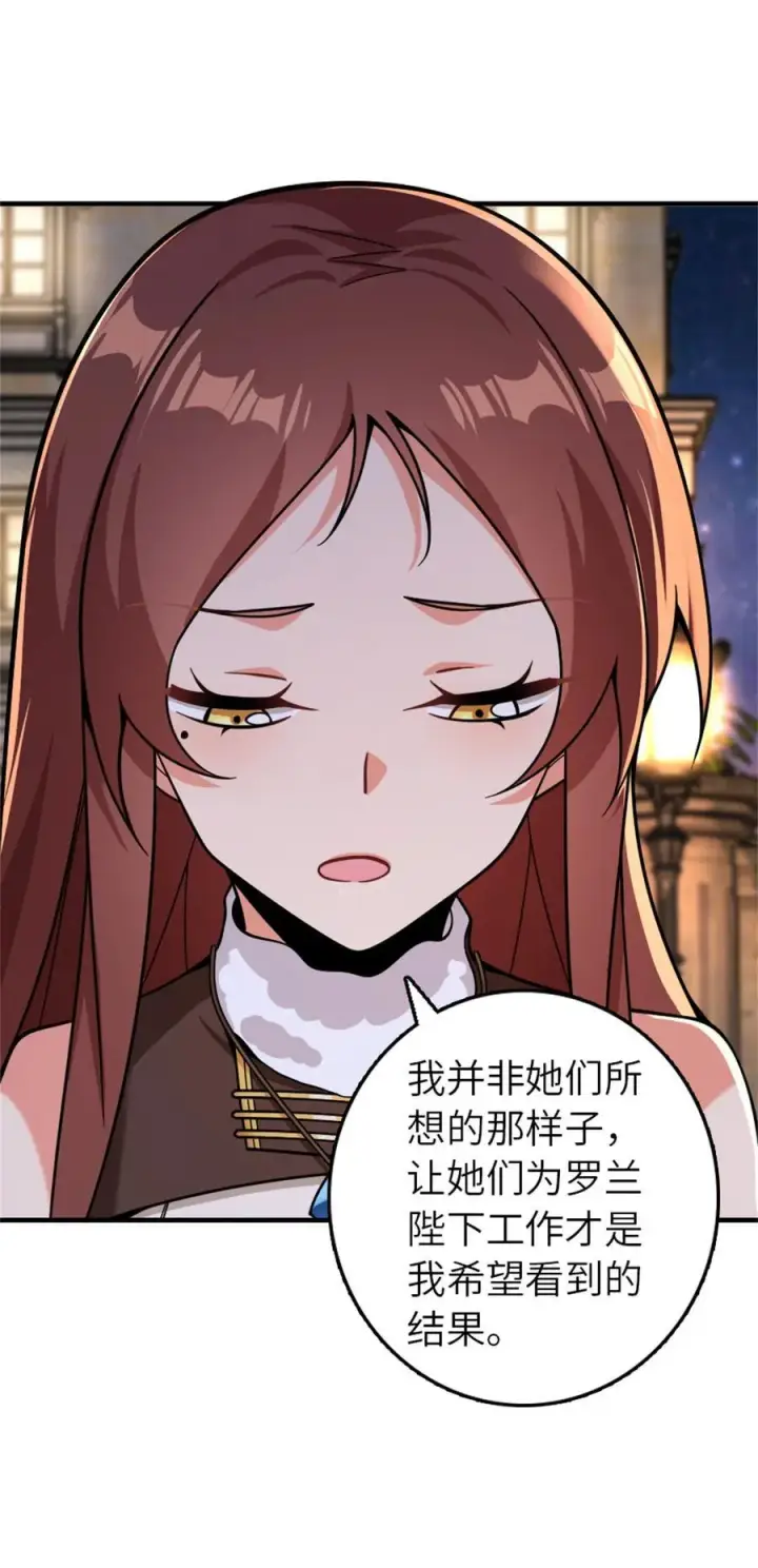 《放开那个女巫》560 红与白（下）图32
