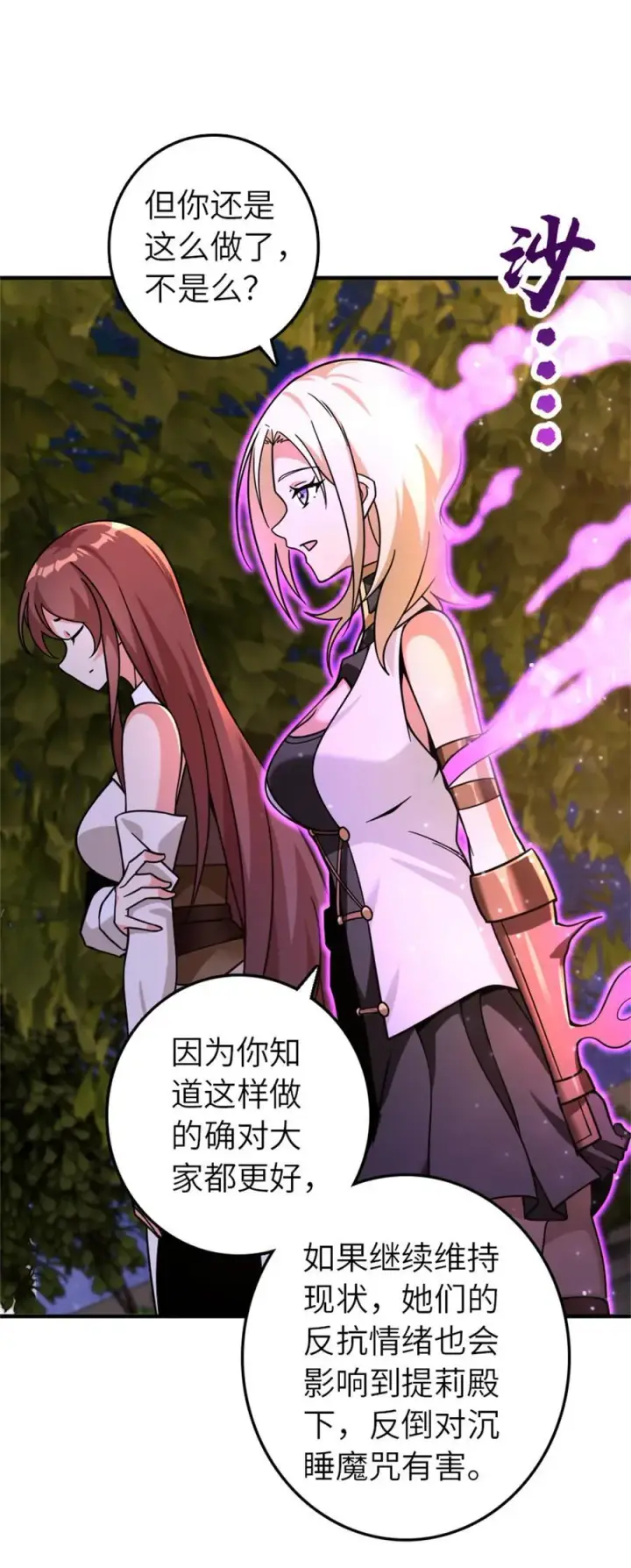 《放开那个女巫》560 红与白（下）图33