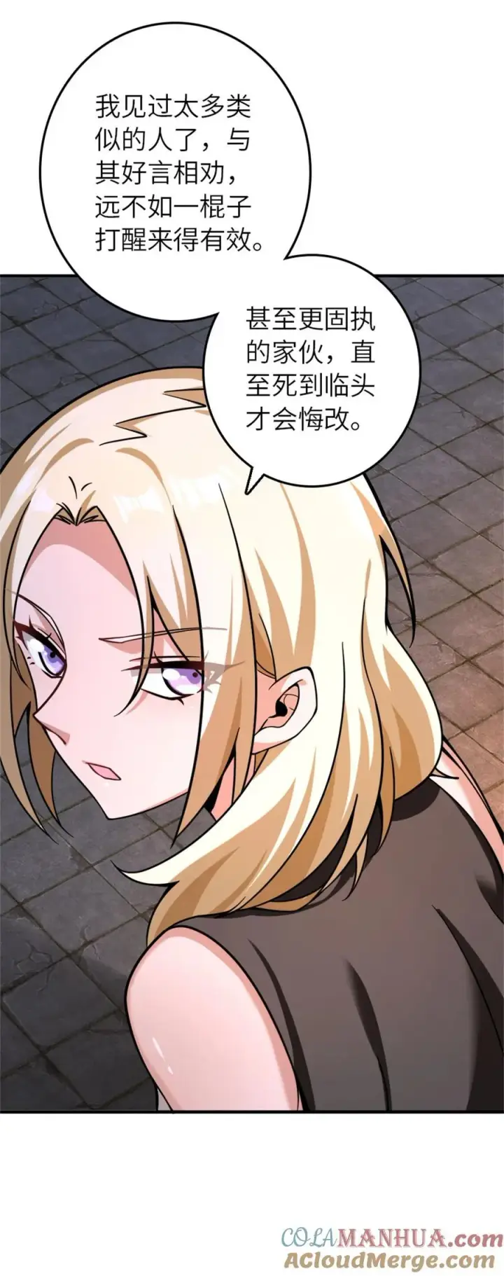 《放开那个女巫》560 红与白（下）图34