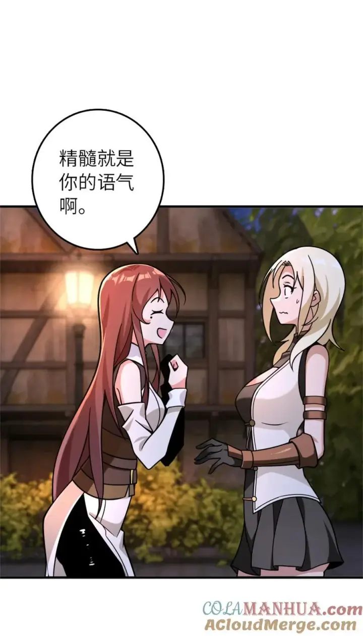《放开那个女巫》560 红与白（下）图37