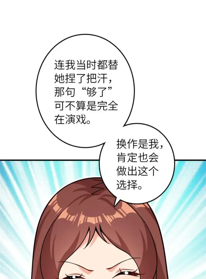 《放开那个女巫》560 红与白（下）图38