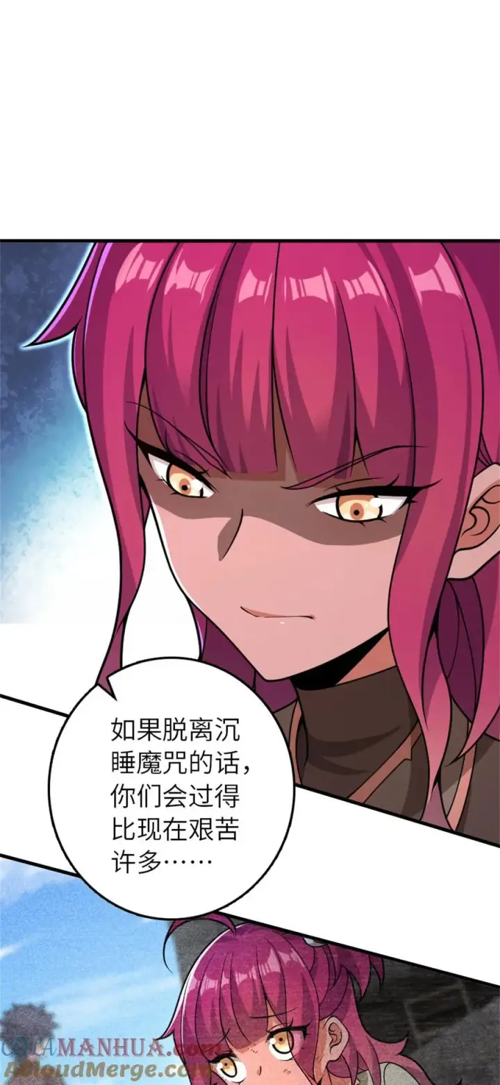 《放开那个女巫》560 红与白（下）图4
