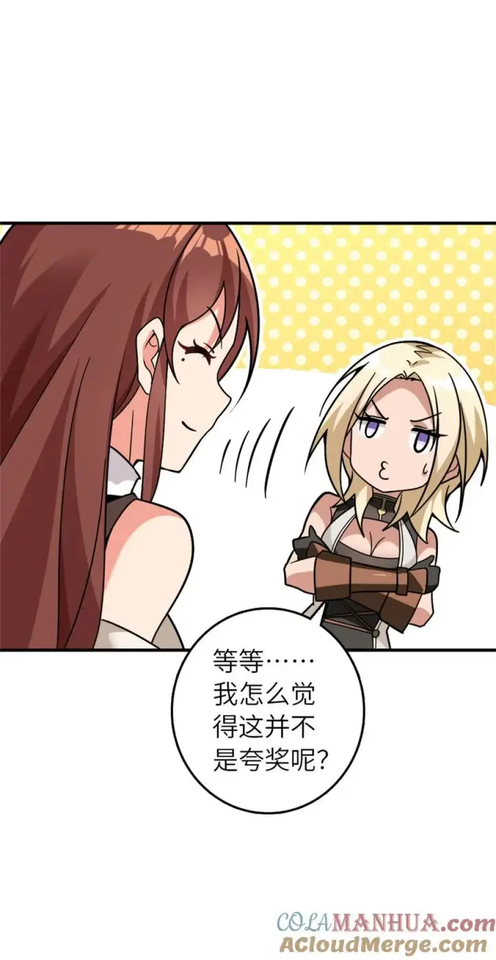 《放开那个女巫》560 红与白（下）图40