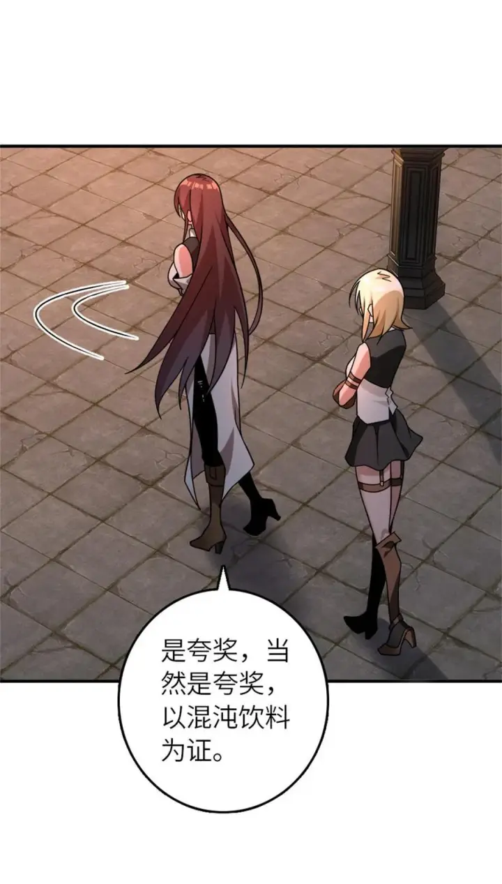 《放开那个女巫》560 红与白（下）图41