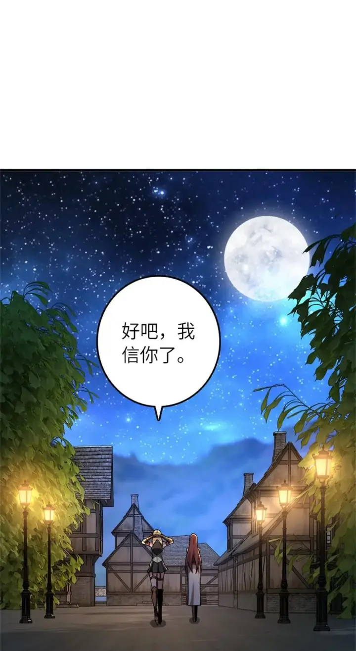 《放开那个女巫》560 红与白（下）图44