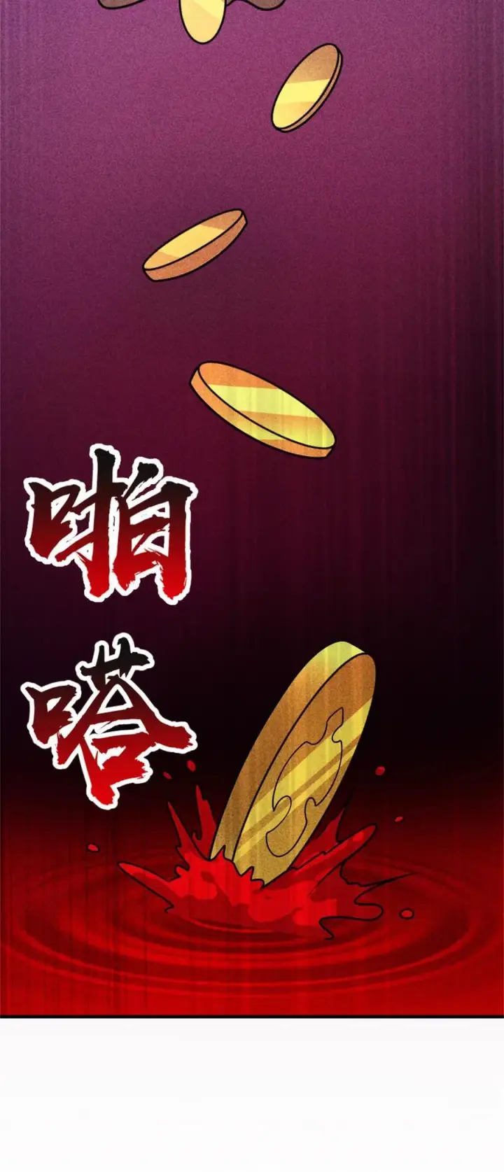 《放开那个女巫》560 红与白（下）图8