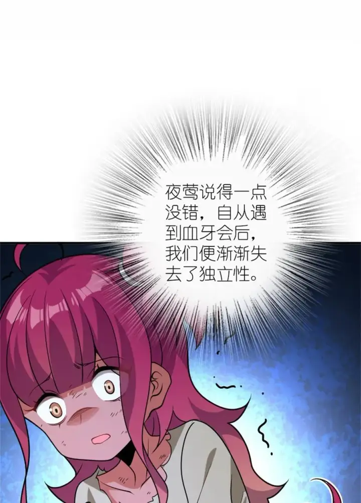 《放开那个女巫》560 红与白（下）图9