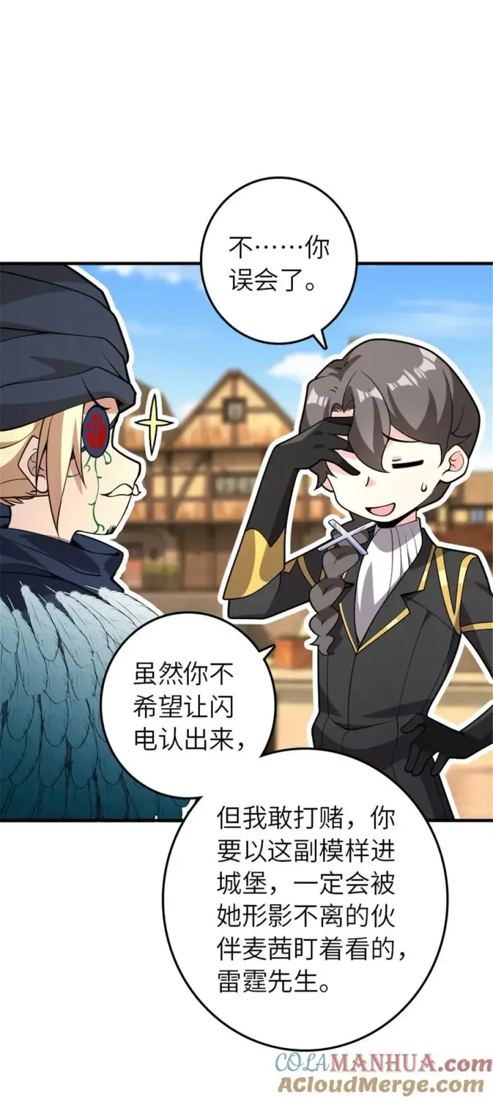《放开那个女巫》561 受邀而来的探险家图10