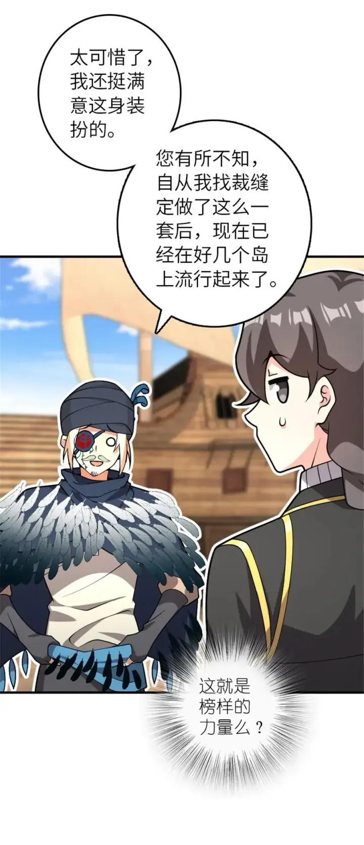《放开那个女巫》561 受邀而来的探险家图12