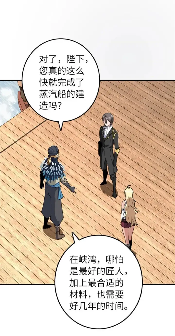 《放开那个女巫》561 受邀而来的探险家图14