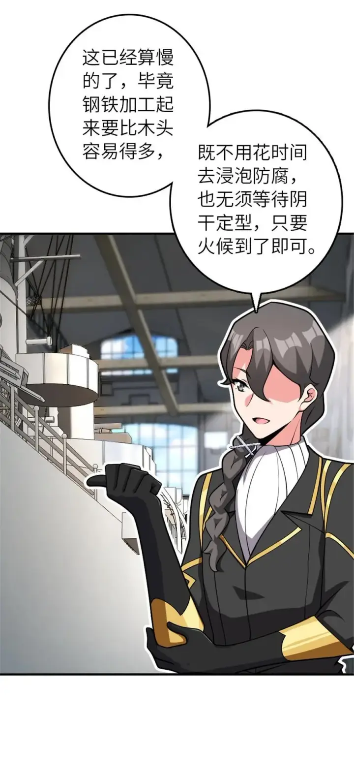 《放开那个女巫》561 受邀而来的探险家图15