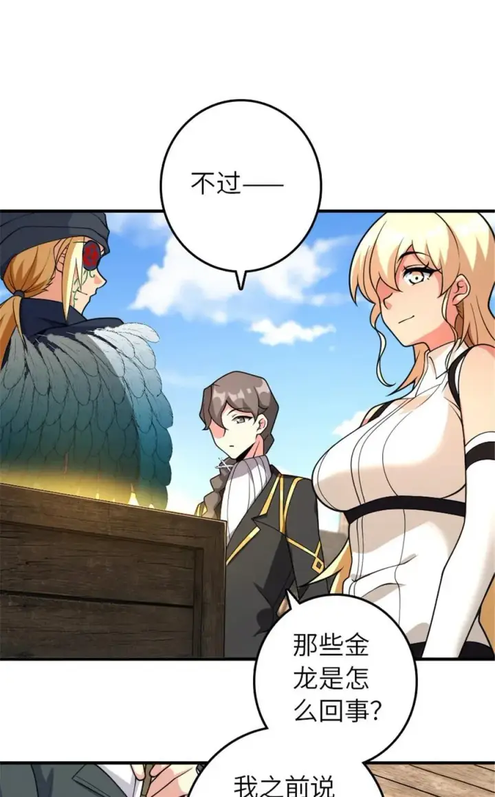 《放开那个女巫》561 受邀而来的探险家图17