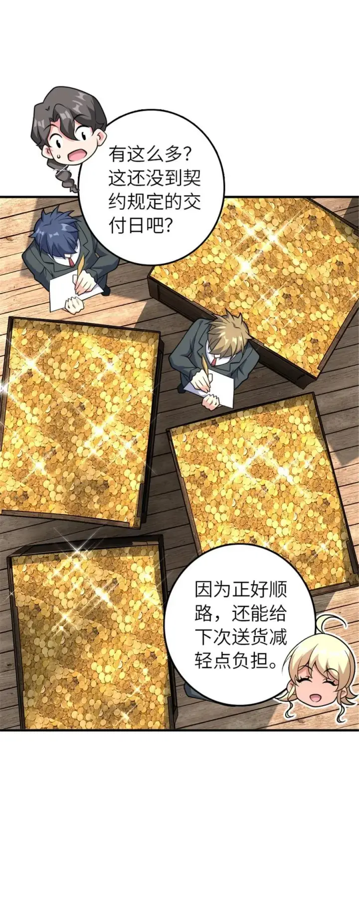 《放开那个女巫》561 受邀而来的探险家图20