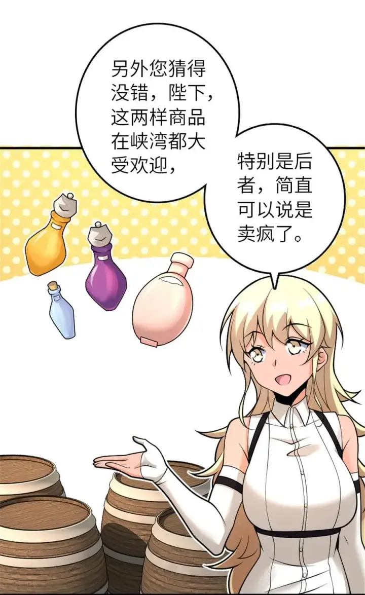 《放开那个女巫》561 受邀而来的探险家图21