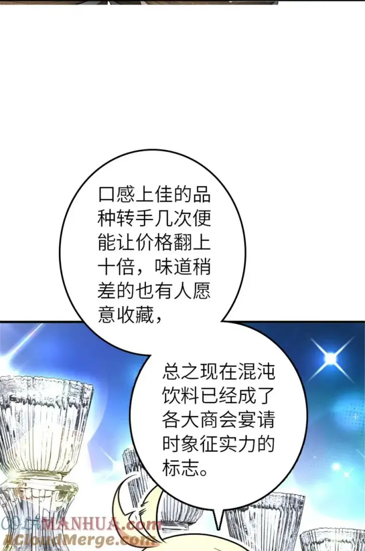 《放开那个女巫》561 受邀而来的探险家图22