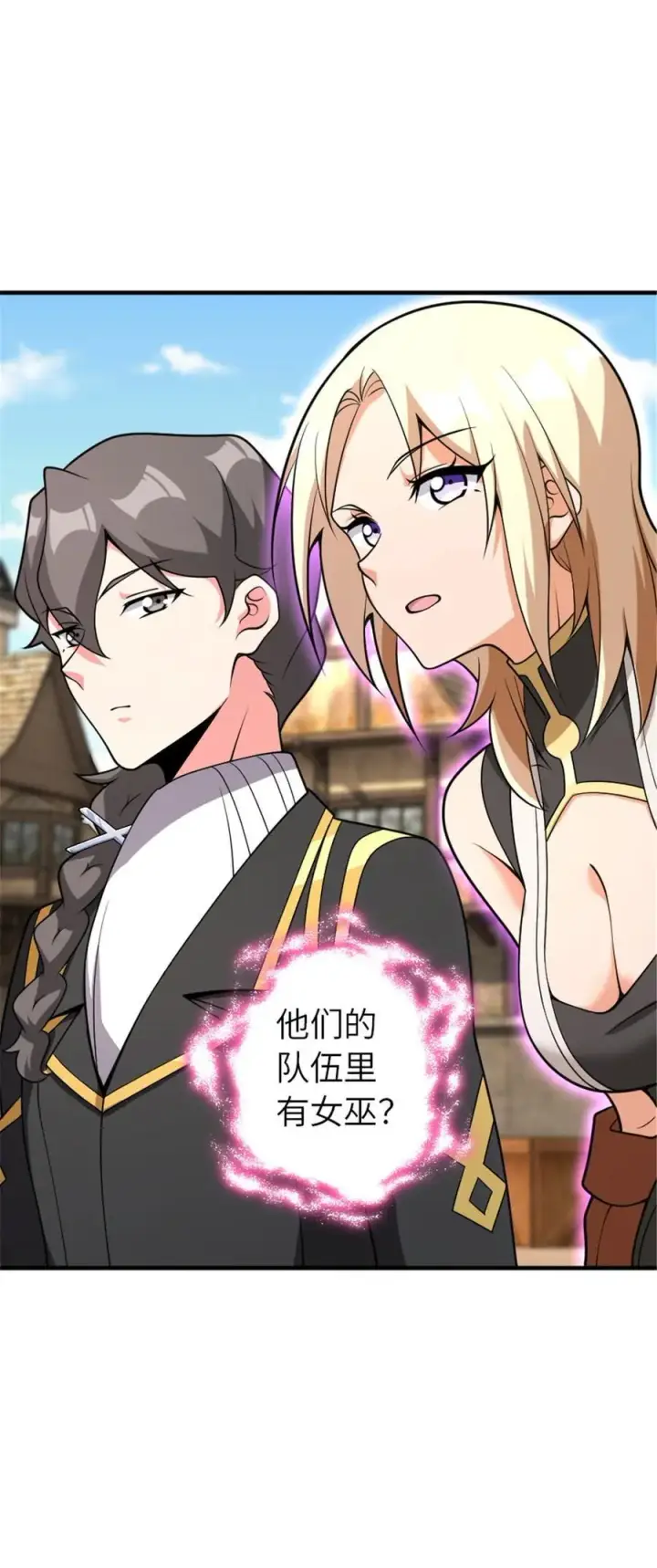 《放开那个女巫》561 受邀而来的探险家图26