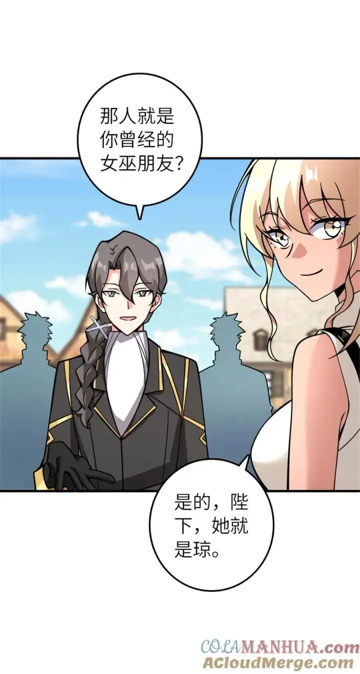 《放开那个女巫》561 受邀而来的探险家图31