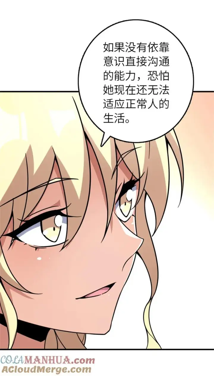 《放开那个女巫》561 受邀而来的探险家图34
