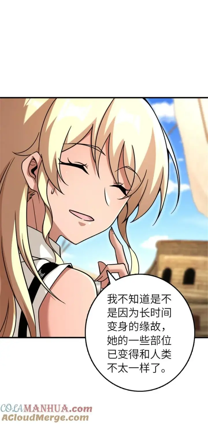 《放开那个女巫》561 受邀而来的探险家图37