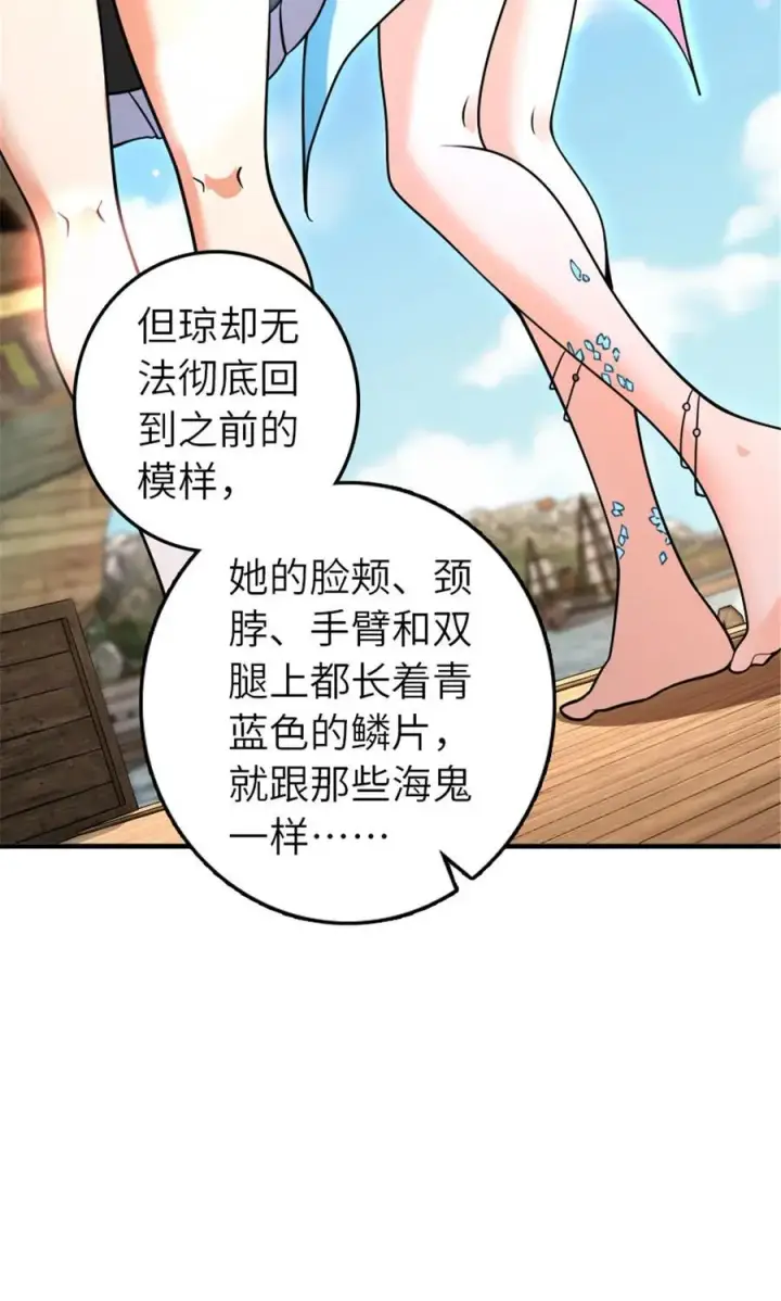 《放开那个女巫》561 受邀而来的探险家图39