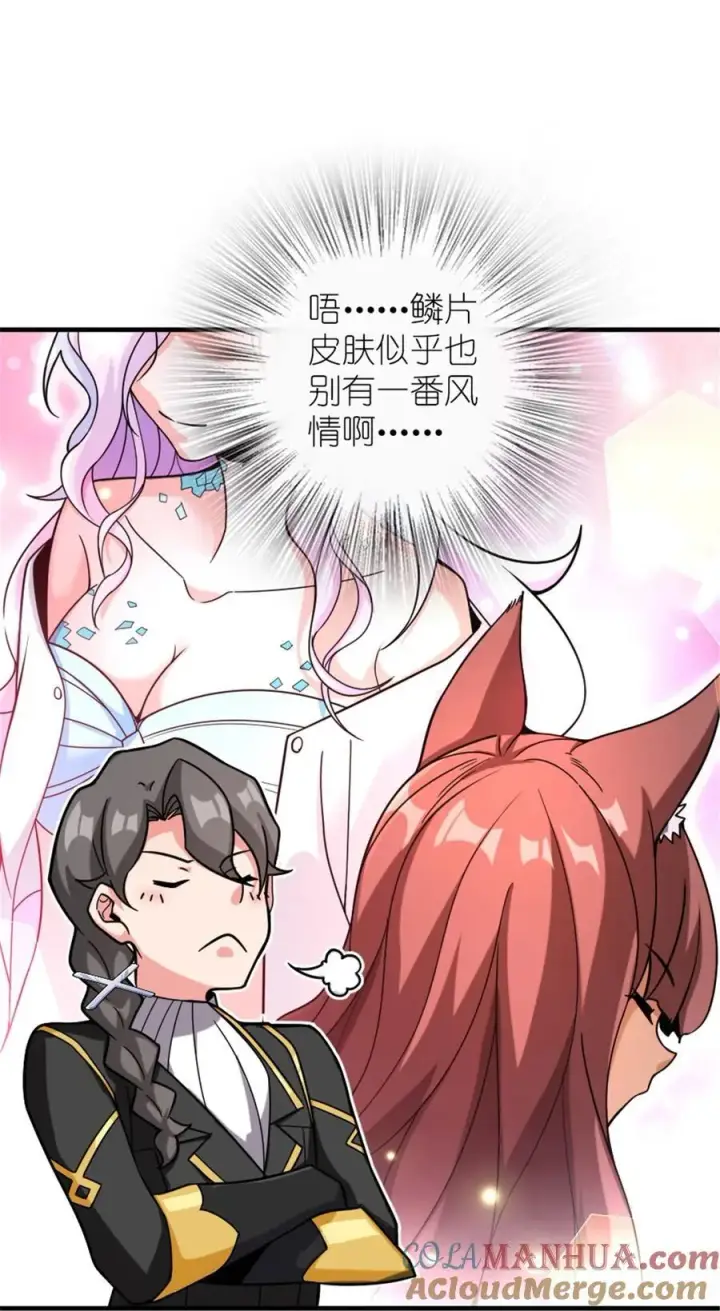 《放开那个女巫》561 受邀而来的探险家图40
