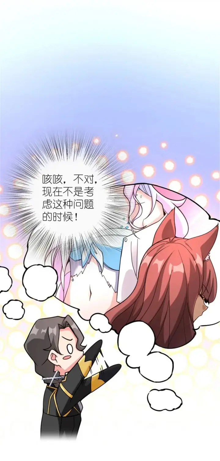 《放开那个女巫》561 受邀而来的探险家图41