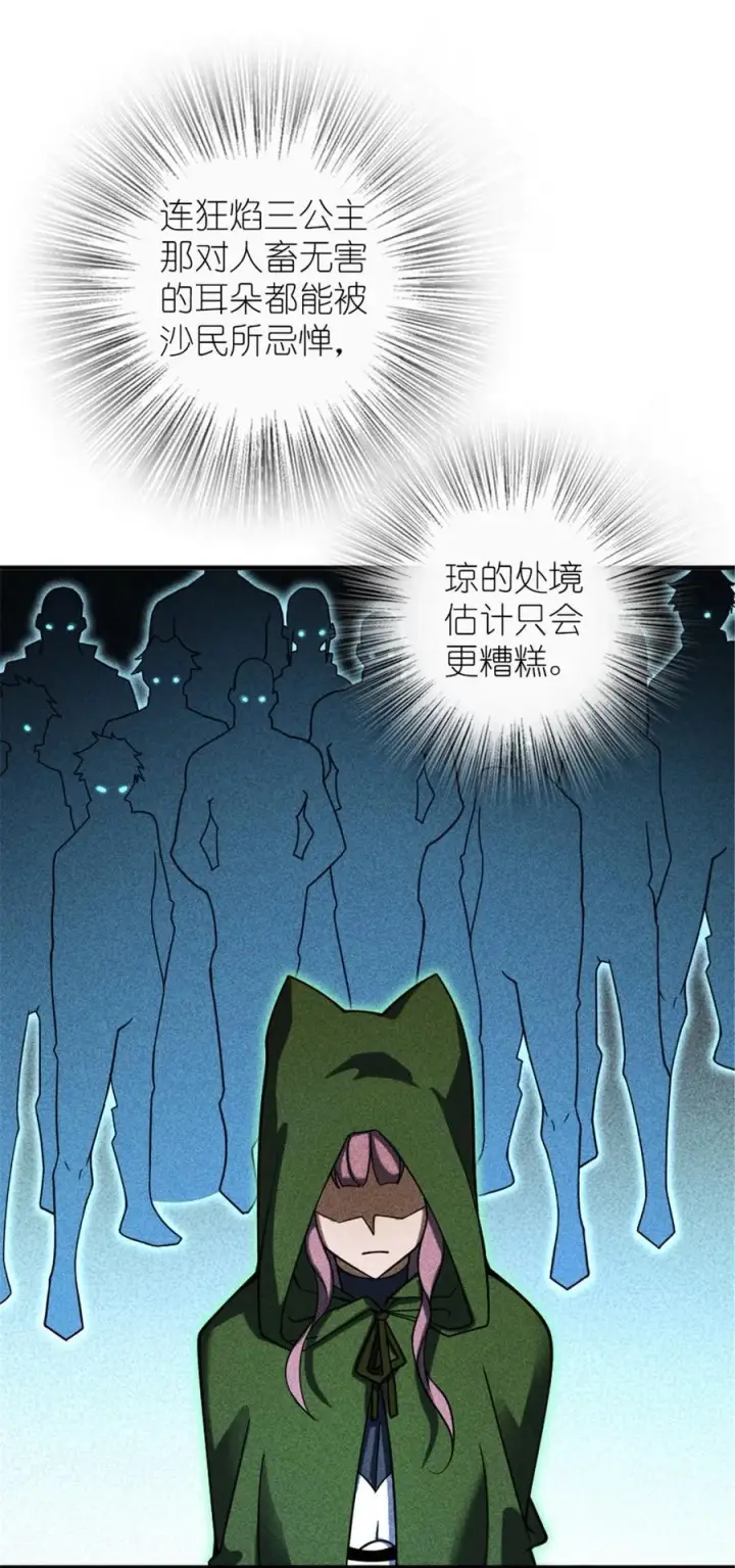 《放开那个女巫》561 受邀而来的探险家图42