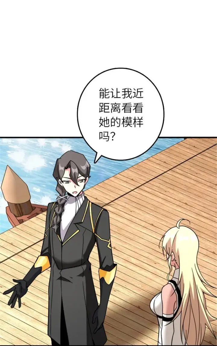 《放开那个女巫》561 受邀而来的探险家图44