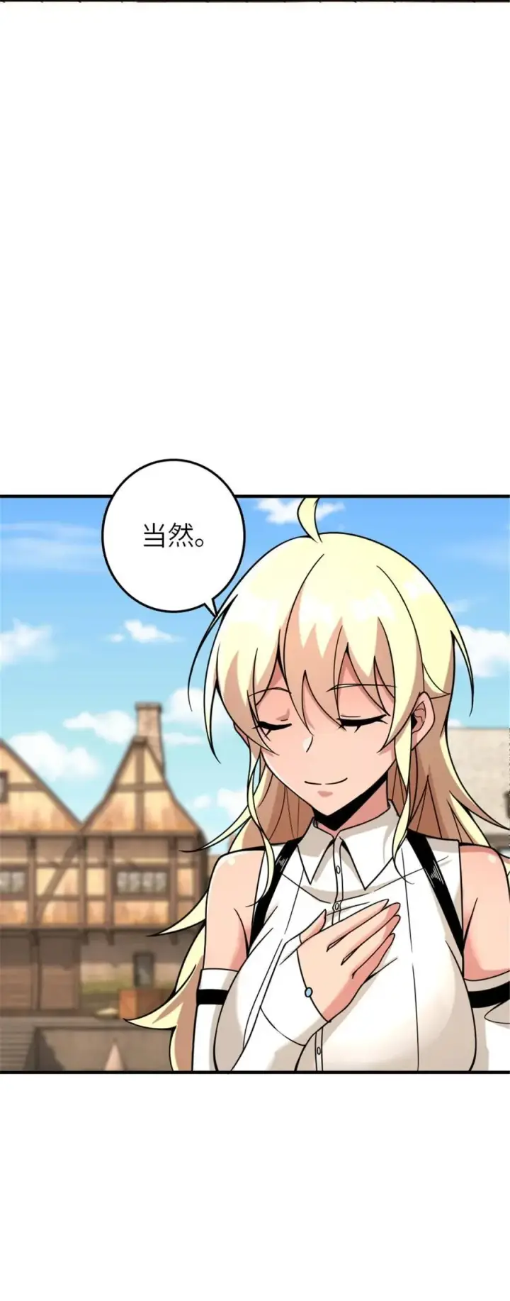《放开那个女巫》561 受邀而来的探险家图45