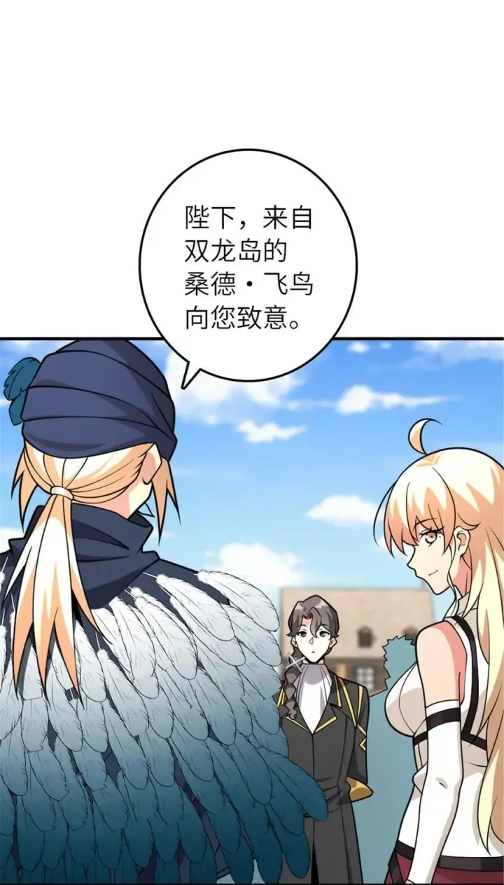 《放开那个女巫》561 受邀而来的探险家图6