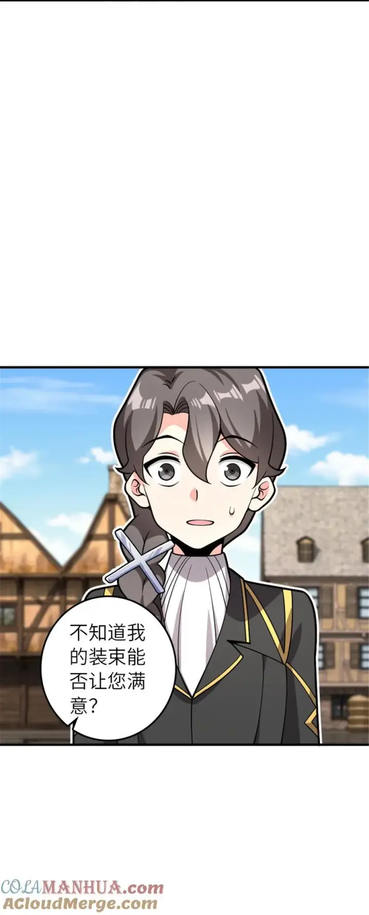 《放开那个女巫》561 受邀而来的探险家图7