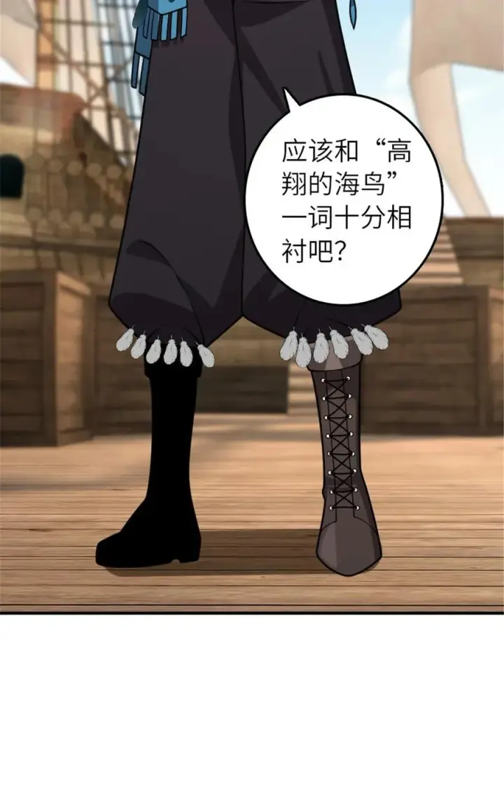 《放开那个女巫》561 受邀而来的探险家图9