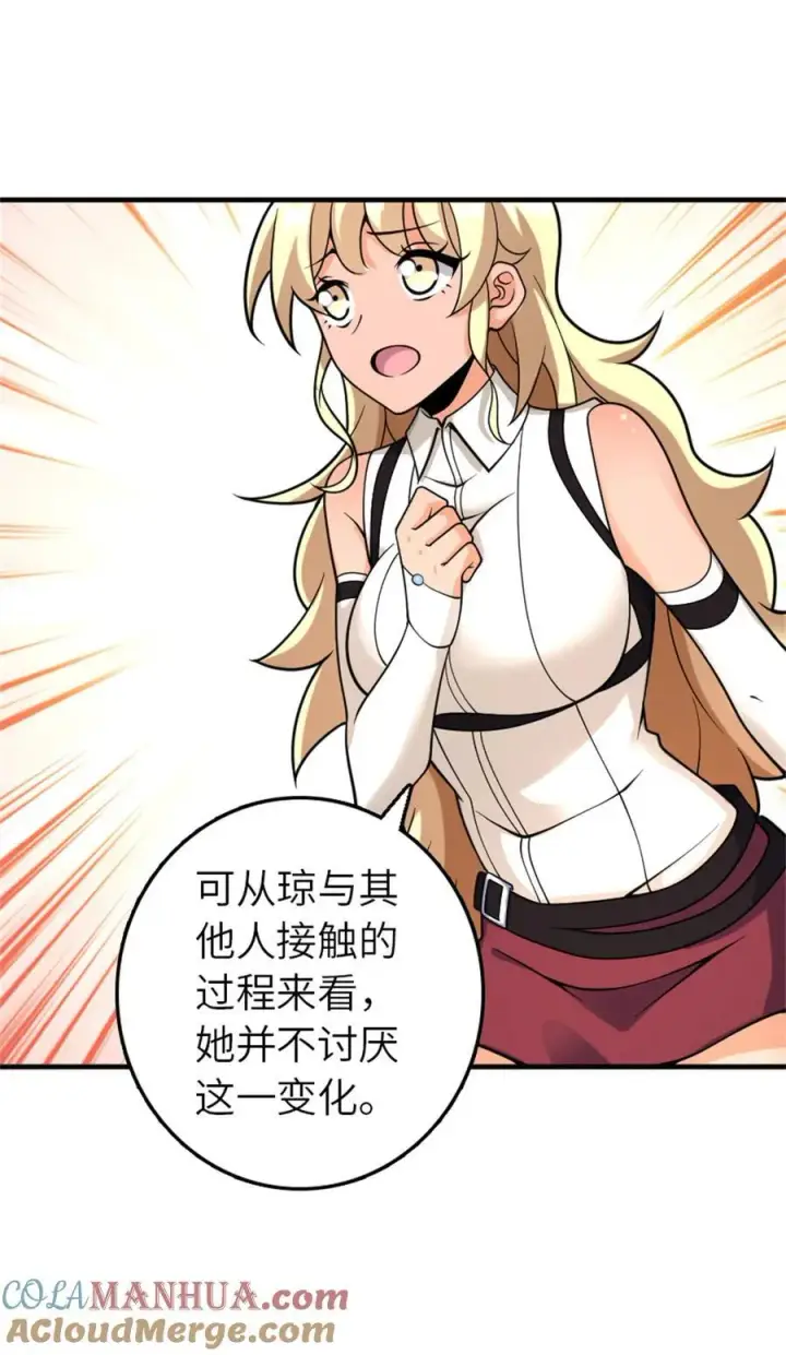 《放开那个女巫》562 不知情的重逢图10