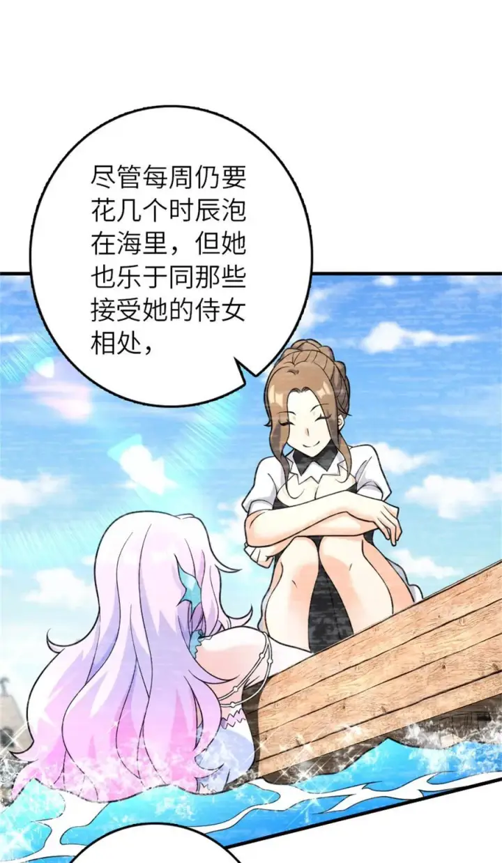 《放开那个女巫》562 不知情的重逢图11