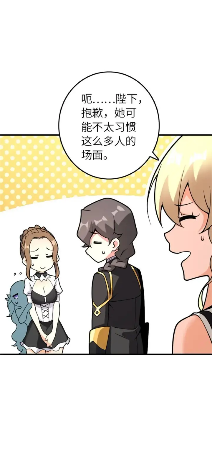 《放开那个女巫》562 不知情的重逢图14