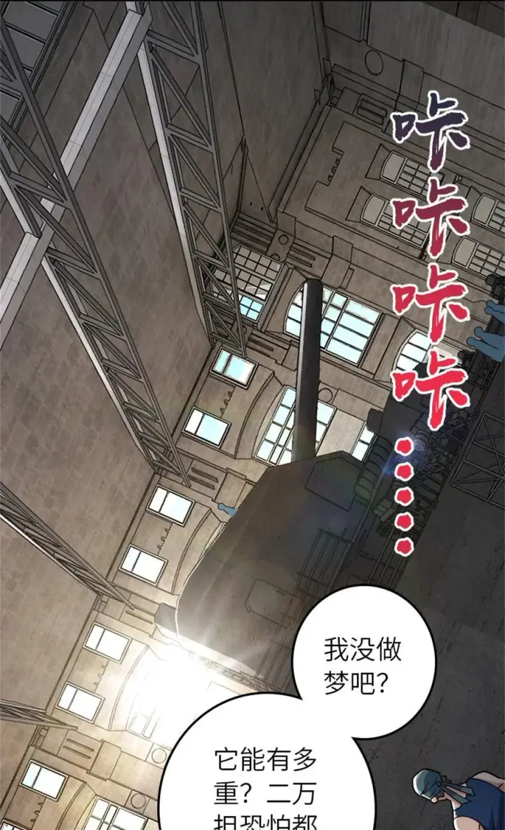 《放开那个女巫》562 不知情的重逢图21