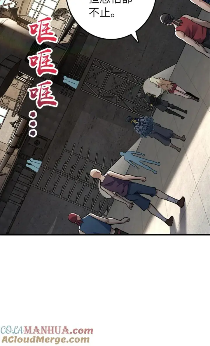 《放开那个女巫》562 不知情的重逢图22