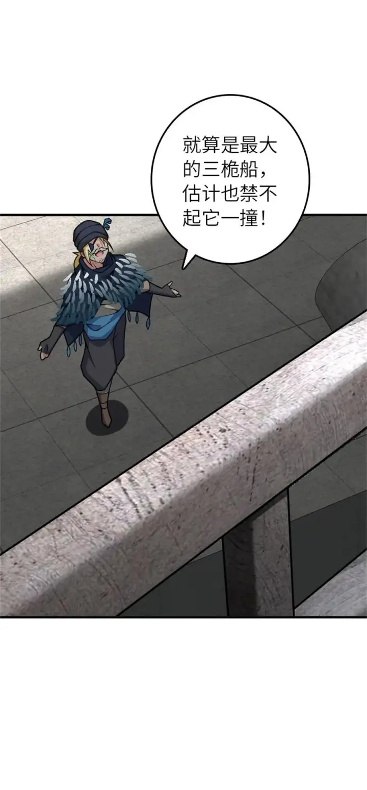 《放开那个女巫》562 不知情的重逢图23