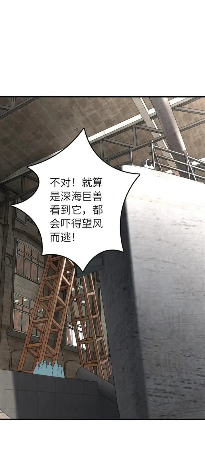 《放开那个女巫》562 不知情的重逢图24