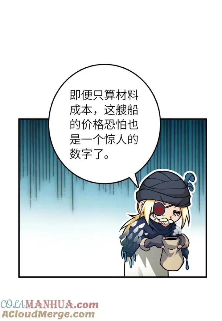 《放开那个女巫》562 不知情的重逢图28