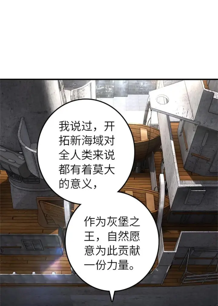 《放开那个女巫》562 不知情的重逢图30