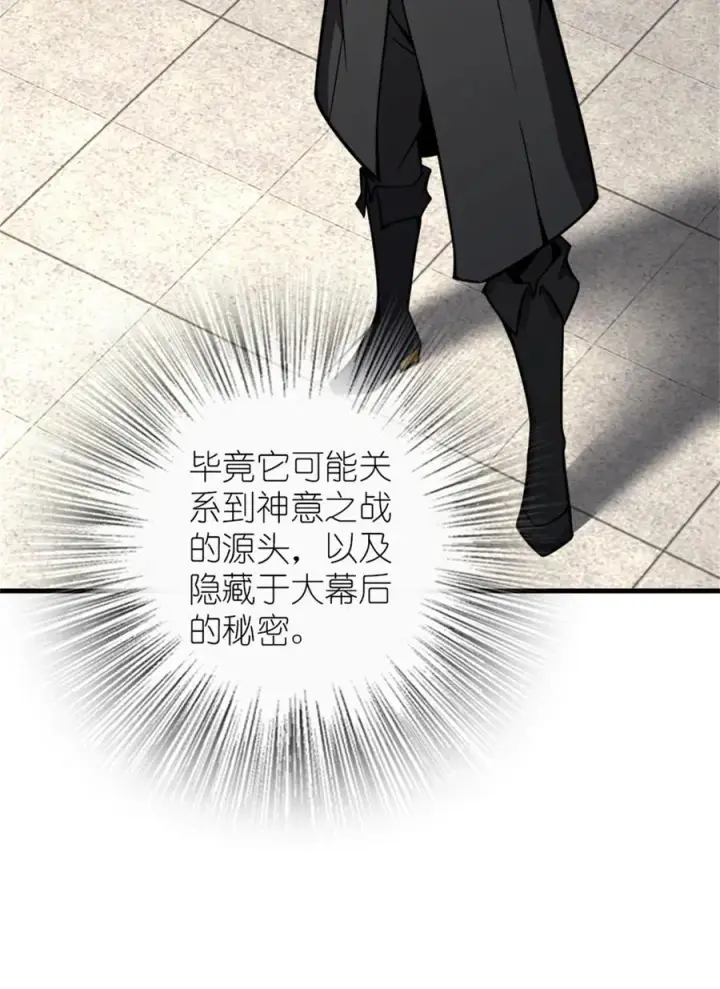 《放开那个女巫》562 不知情的重逢图35